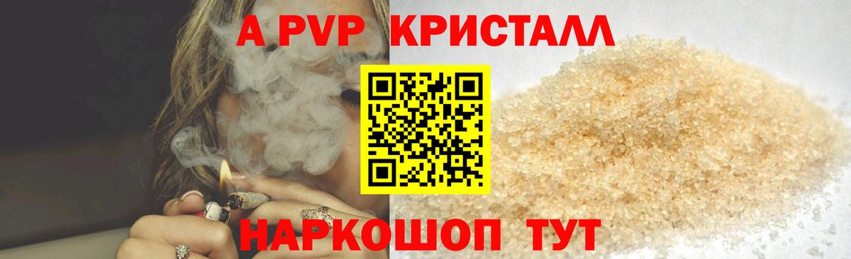 Alfa_PVP VHQ Михайловск