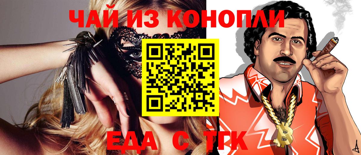 Cannafood конопля  Вход с VPN  Михайловск 
