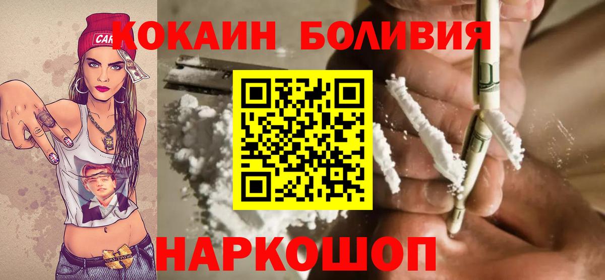 КОКАИН 97%  Вход с VPN  Cocaine  Михайловск  Cocaine Columbia 