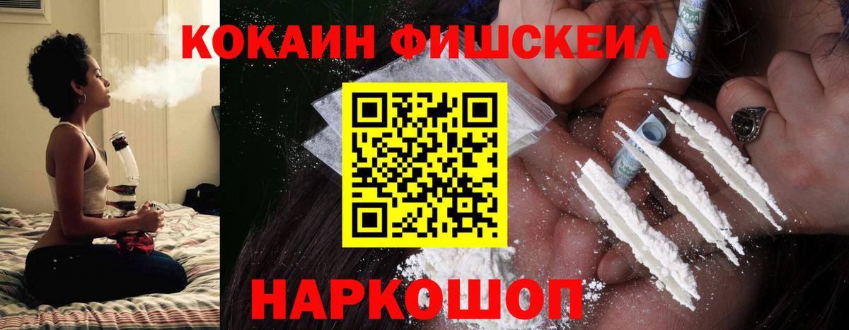КОКАИН 99% Михайловск