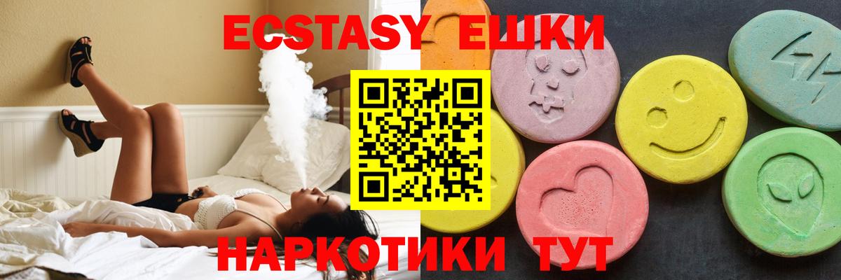 Экстази MDMA  Вход с VPN  ЭКСТАЗИ  как найти закладки  Экстази 300 mg  Михайловск 