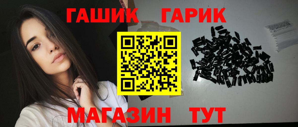 Гашиш Cannabis Михайловск