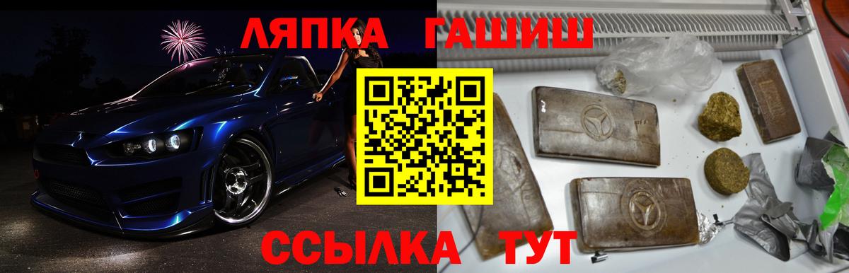 Гашиш Изолятор  ГАШИШ гашик  ГАШ  купить   Вход с VPN  Михайловск 