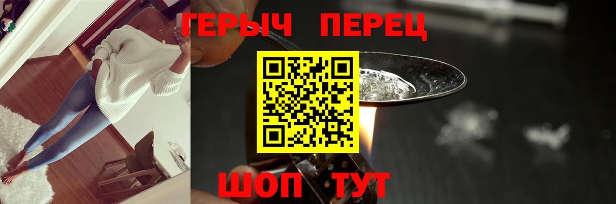 Михайловск  ГЕРОИН белый  Героин  Вход с VPN 