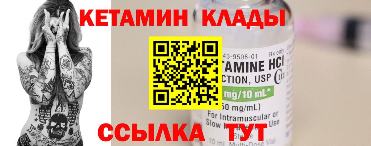 omg ONION  Кетамин ketamine  Вход с VPN  КЕТАМИН ketamine  Михайловск 