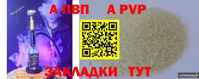 альфа пвп VHQ Гай