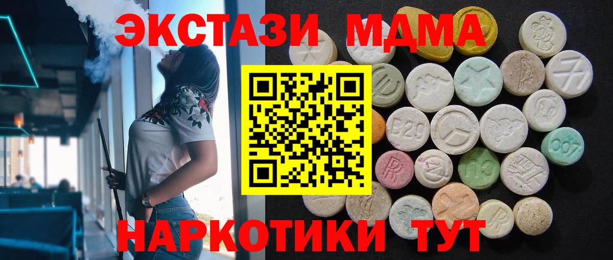 Михайловск  MDMA crystal  МДМА crystal  МДМА  Вход с VPN 