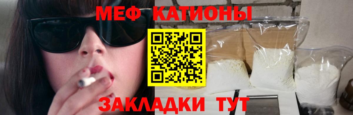 МЕФ кристаллы Михайловск