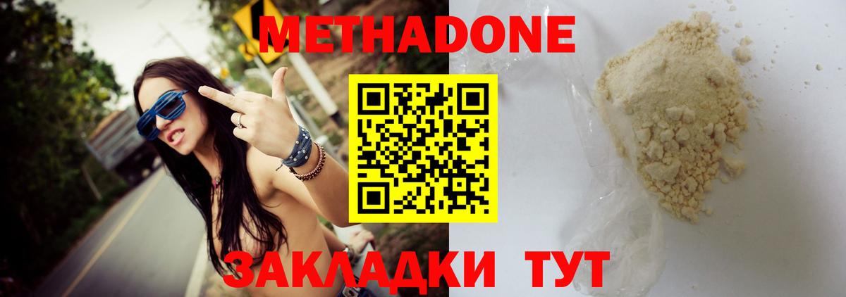 Метадон белоснежный  Вход с VPN  Михайловск 