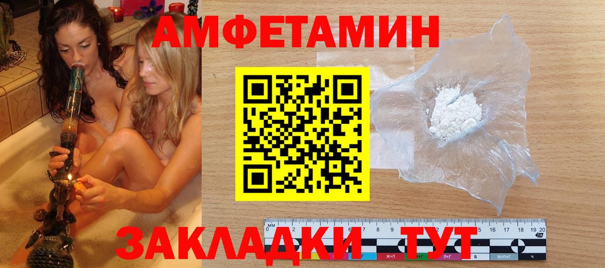 Михайловск  Метамфетамин винт  Вход с VPN 
