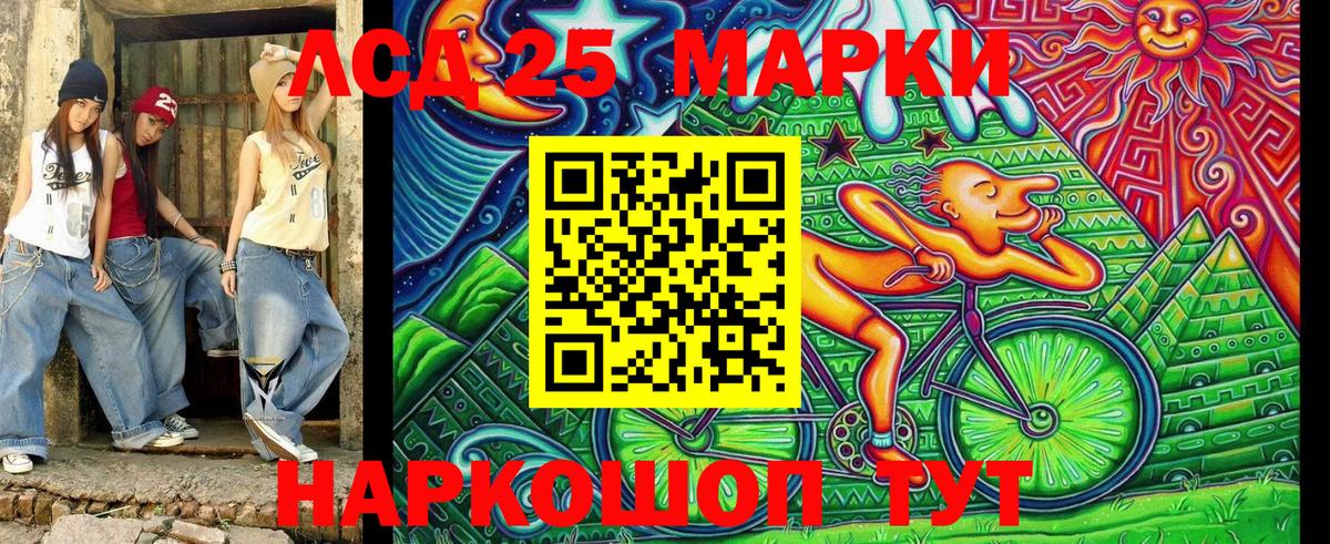 Наркотические марки 1500мкг Михайловск