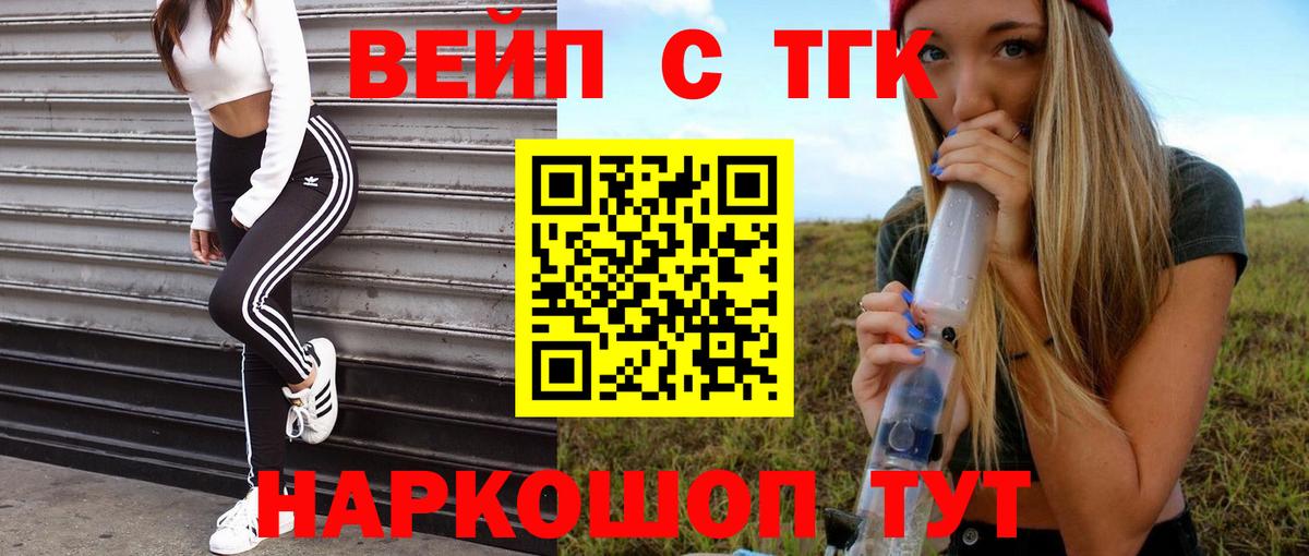 купить закладку  ТГК THC oil  Вход с VPN  Михайловск 